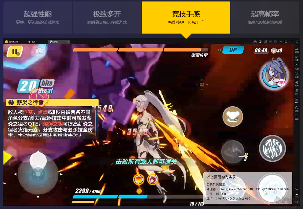 键鼠映射